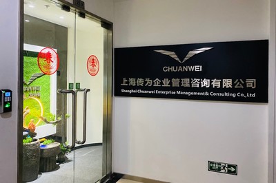 传为咨询 企业管理咨询的智慧引航者