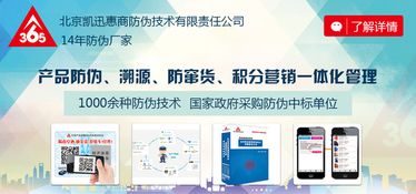 防伪防揭标签的独特优势对企业管理咨询的价值分析